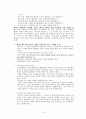 장애인 가족교육의 의의와 정신질환 가족교육 실례 13페이지