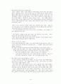 장애인 가족교육의 의의와 정신질환 가족교육 실례 14페이지