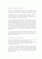 장애인 가족교육의 의의와 정신질환 가족교육 실례 15페이지