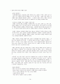 장애인 가족교육의 의의와 정신질환 가족교육 실례 18페이지