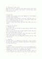 펀 경영 성공 사례 분석, 펀 경영의 개념 3페이지