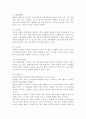 펀 경영 성공 사례 분석, 펀 경영의 개념 5페이지