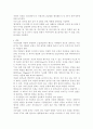 펀 경영 성공 사례 분석, 펀 경영의 개념 6페이지