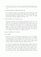 [사회과학] 뉴거버넌스 정부혁신 3페이지