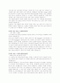 자기소개서,영어 면접 자료,이력서양식(Hitachi-LG, LG디스플레이, STX 엔진, LG 전자, POSCO) 5페이지