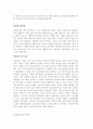 자기소개서,영어 면접 자료,이력서양식(Hitachi-LG, LG디스플레이, STX 엔진, LG 전자, POSCO) 11페이지