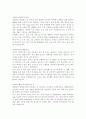 자기소개서,영어 면접 자료,이력서양식(Hitachi-LG, LG디스플레이, STX 엔진, LG 전자, POSCO) 12페이지