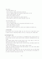 빈곤아동을 위한 사회복지대책과 정책 보고서 3페이지