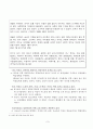 빈곤아동을 위한 사회복지대책과 정책 보고서 7페이지