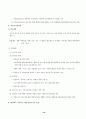 빈곤아동을 위한 사회복지대책과 정책 보고서 18페이지