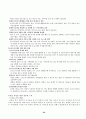 빈곤아동을 위한 사회복지대책과 정책 보고서 23페이지
