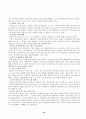 빈곤아동을 위한 사회복지대책과 정책 보고서 24페이지