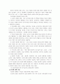클라이언트중심모델 보고서 3페이지