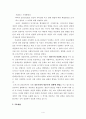 클라이언트중심모델 보고서 4페이지