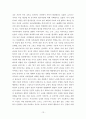 클라이언트중심모델 보고서 13페이지