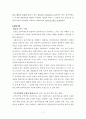클라이언트중심모델 보고서 17페이지