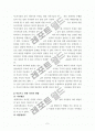 (아동복지) 이혼가정아동을 위한 사회복지실천 보고서 - 이혼의 개념 및 정의, 아동의 적응, 관련법 현황, 사회복지실천, 보도자료 5페이지
