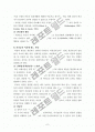 (아동복지) 이혼가정아동을 위한 사회복지실천 보고서 - 이혼의 개념 및 정의, 아동의 적응, 관련법 현황, 사회복지실천, 보도자료 6페이지