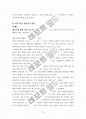 (아동복지) 이혼가정아동을 위한 사회복지실천 보고서 - 이혼의 개념 및 정의, 아동의 적응, 관련법 현황, 사회복지실천, 보도자료 12페이지