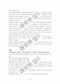 (아동복지) 이혼가정아동을 위한 사회복지실천 보고서 - 이혼의 개념 및 정의, 아동의 적응, 관련법 현황, 사회복지실천, 보도자료 13페이지