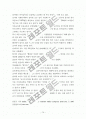 (아동복지) 이혼가정아동을 위한 사회복지실천 보고서 - 이혼의 개념 및 정의, 아동의 적응, 관련법 현황, 사회복지실천, 보도자료 14페이지