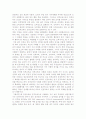 인성교육의 방법론적 원리 및 사례 분석, 인성 교육의 실상과 저해 요인, 향후 인성교육의 개선 방향 분석 6페이지