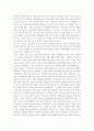 인성교육의 방법론적 원리 및 사례 분석, 인성 교육의 실상과 저해 요인, 향후 인성교육의 개선 방향 분석 8페이지