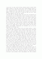 인성교육의 방법론적 원리 및 사례 분석, 인성 교육의 실상과 저해 요인, 향후 인성교육의 개선 방향 분석 9페이지