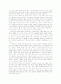 인성교육의 방법론적 원리 및 사례 분석, 인성 교육의 실상과 저해 요인, 향후 인성교육의 개선 방향 분석 11페이지