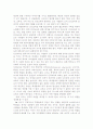 인성교육의 방법론적 원리 및 사례 분석, 인성 교육의 실상과 저해 요인, 향후 인성교육의 개선 방향 분석 16페이지