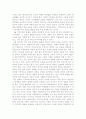인성교육의 방법론적 원리 및 사례 분석, 인성 교육의 실상과 저해 요인, 향후 인성교육의 개선 방향 분석 17페이지