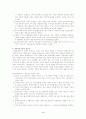(아동복지론) 아동양육시설과 대안 보고서 3페이지
