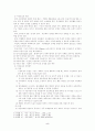 (아동복지론) 아동양육시설과 대안 보고서 5페이지