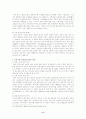 (아동복지론) 아동양육시설과 대안 보고서 11페이지