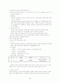 (아동복지론) 아동양육시설과 대안 보고서 15페이지