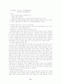 (아동복지론) 아동양육시설과 대안 보고서 25페이지