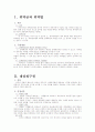 채권총론시험대비논점정리 3페이지