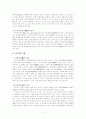 우리나라 노인복지정책과 현황 및 문제점 2페이지