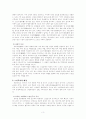 우리나라 노인복지정책과 현황 및 문제점 3페이지