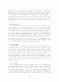우리나라 노인복지정책과 현황 및 문제점 4페이지