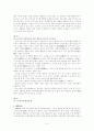우리나라 노인복지정책과 현황 및 문제점 5페이지