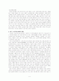 우리나라 노인복지정책과 현황 및 문제점 9페이지