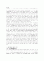 청년실업문제 해소 방안 분석, 청년 실업에 대한 외국의 사례 분석, 청년실업의 문제점, 청년실업정책과 문제점, 청년실업의 개념과 원인 2페이지