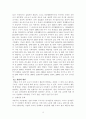 청년실업문제 해소 방안 분석, 청년 실업에 대한 외국의 사례 분석, 청년실업의 문제점, 청년실업정책과 문제점, 청년실업의 개념과 원인 3페이지