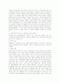 청년실업문제 해소 방안 분석, 청년 실업에 대한 외국의 사례 분석, 청년실업의 문제점, 청년실업정책과 문제점, 청년실업의 개념과 원인 4페이지