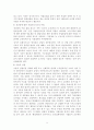 청년실업문제 해소 방안 분석, 청년 실업에 대한 외국의 사례 분석, 청년실업의 문제점, 청년실업정책과 문제점, 청년실업의 개념과 원인 5페이지