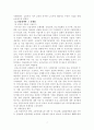 청년실업문제 해소 방안 분석, 청년 실업에 대한 외국의 사례 분석, 청년실업의 문제점, 청년실업정책과 문제점, 청년실업의 개념과 원인 7페이지