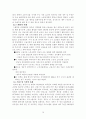 청년실업문제 해소 방안 분석, 청년 실업에 대한 외국의 사례 분석, 청년실업의 문제점, 청년실업정책과 문제점, 청년실업의 개념과 원인 10페이지