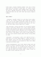 국민연금 기여와 수급간의 균헝 방안 보고서 4페이지