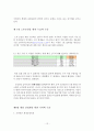 국민연금 기여와 수급간의 균헝 방안 보고서 13페이지
